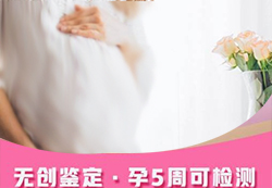 沈阳孕期亲子鉴定中心预约流程,沈阳产前亲子鉴定机构地址及电话